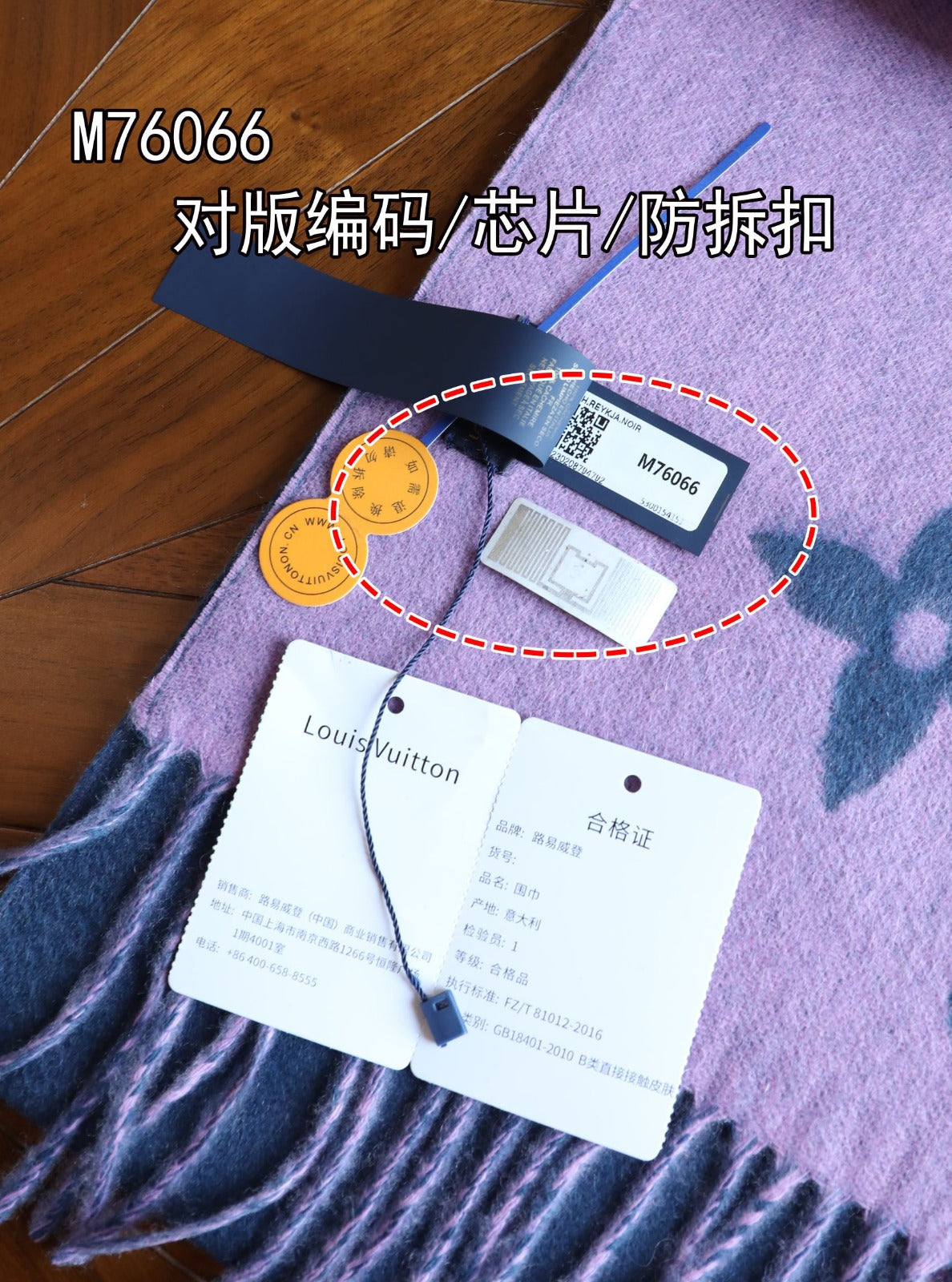 Louis Vuitton Monogram Wool Cashmere Scarf – Twilight Edition